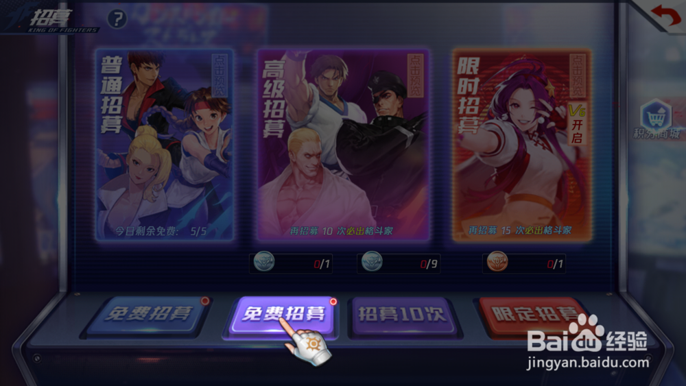 拳皇命运怎么获得格斗家？怎么获得角色？