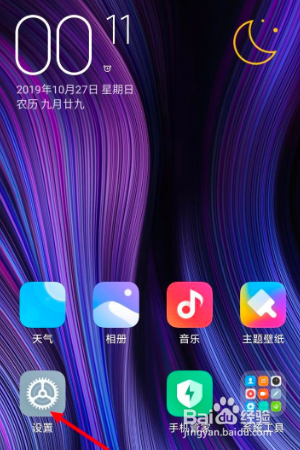 miui12关不了充电音效