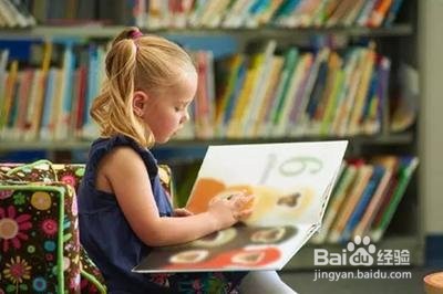如何培养孩子的阅读习惯