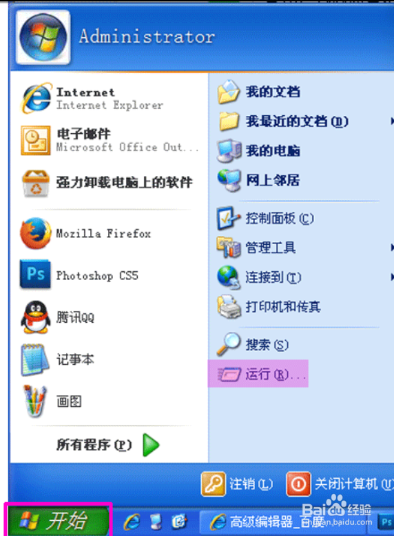 打印任务删除不掉怎么办