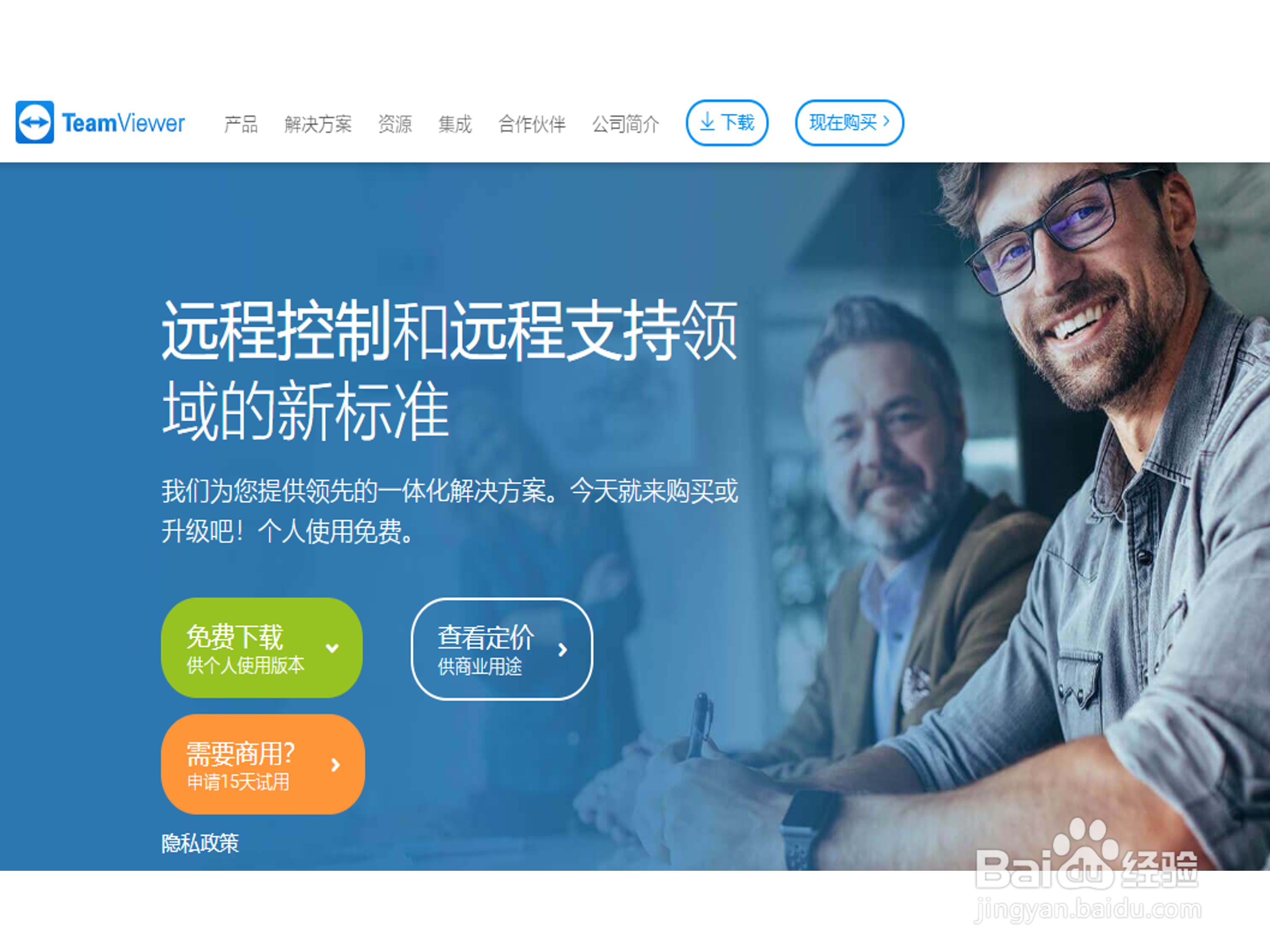 如何使用TeamViewer远程控制电脑？