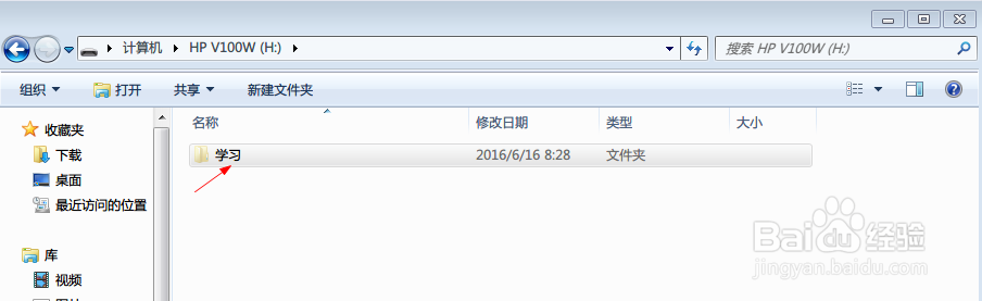 U盘里的文件夹的隐藏和恢复
