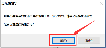 多个丹鸟快递的物流动态信息是怎么批量查询的