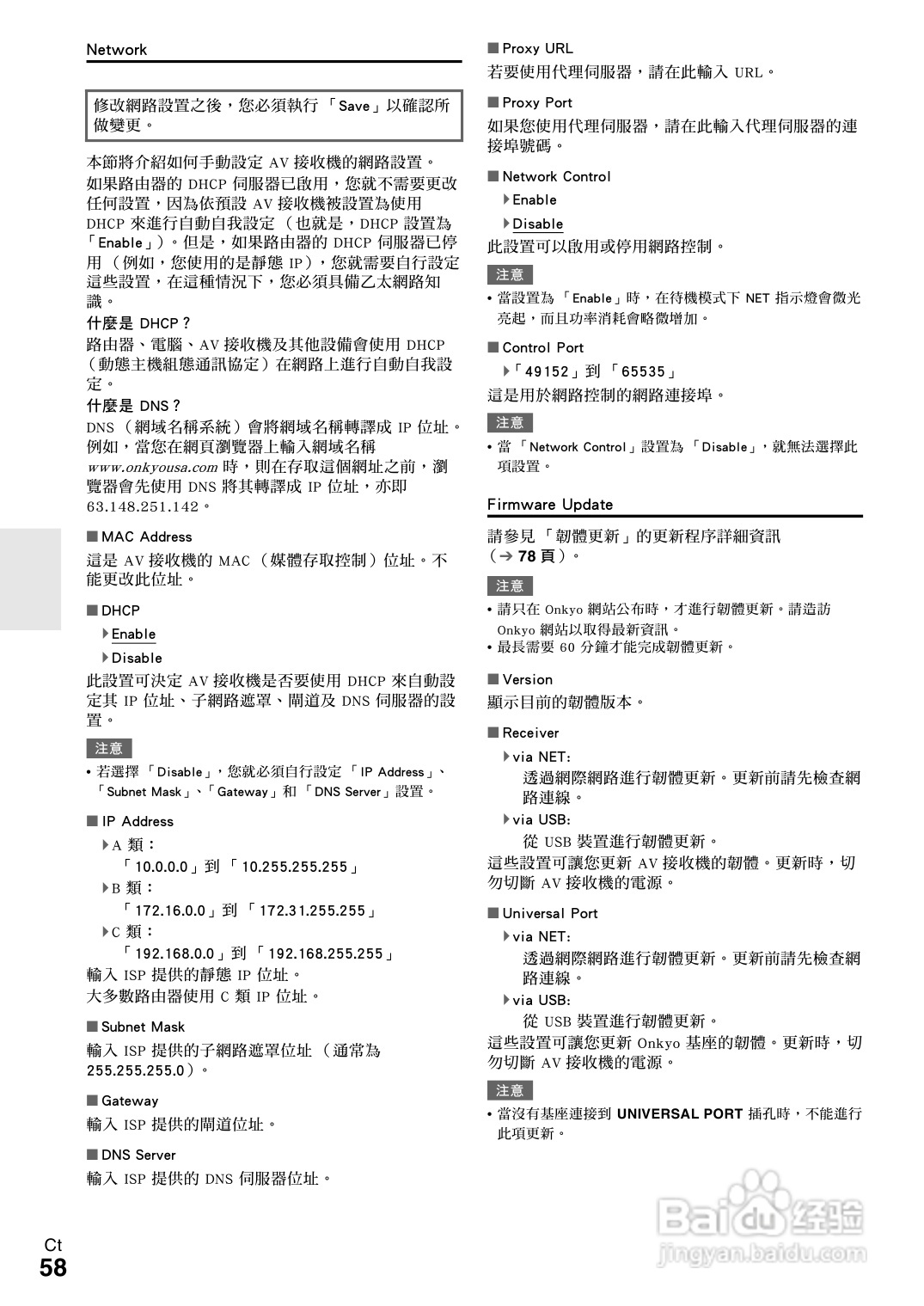 ONKYO TX-NR609 AV 接收机使用手册:[3]