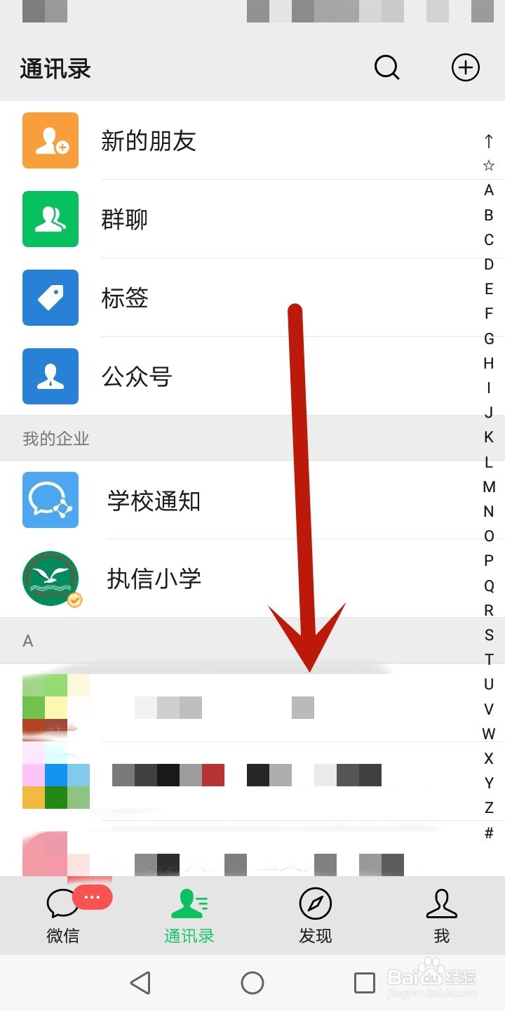 微信怎么回复引用指定信息？