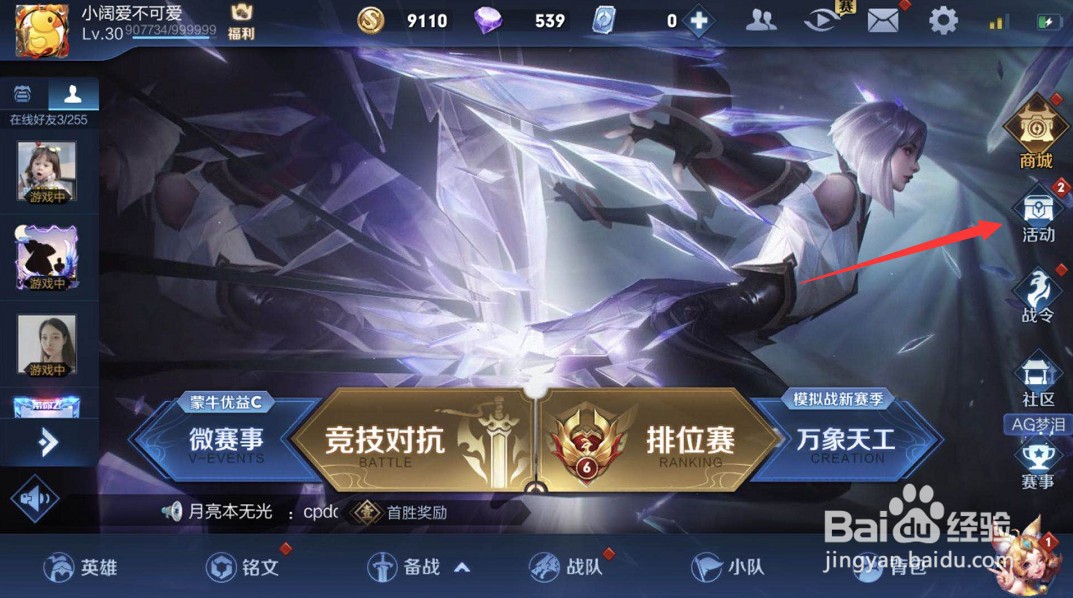 王者荣耀怎么抽取稀有皮肤