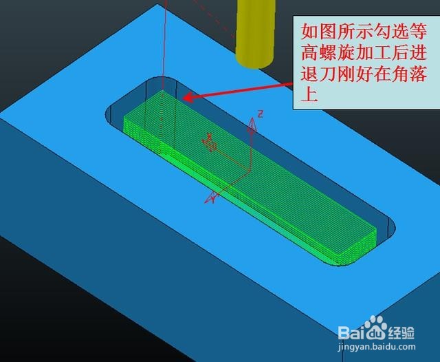 powermill加工-等高螺旋在角落下刀的解决方法