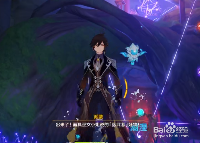 原神镇守之森破除结界任务攻略