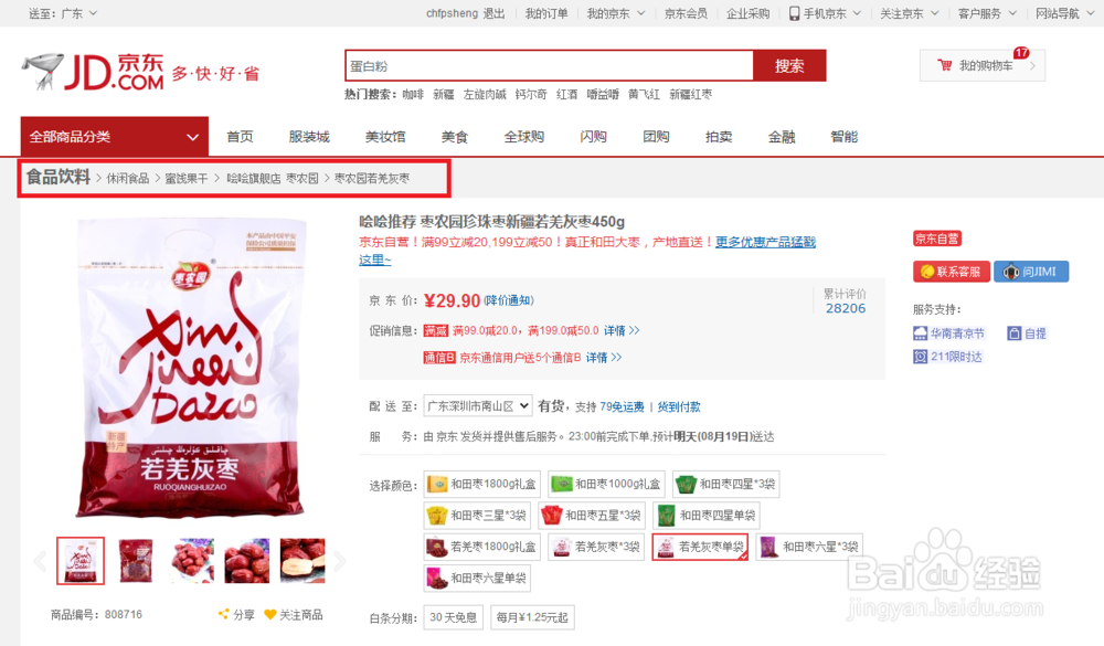 怎样做好网站的seo