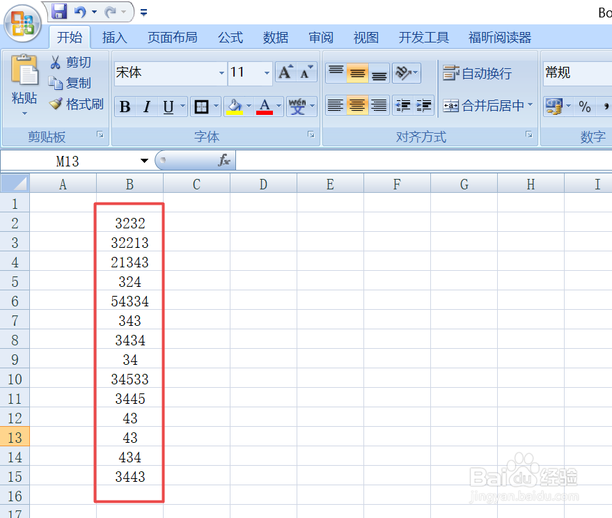 excel中如何删除重复的内容