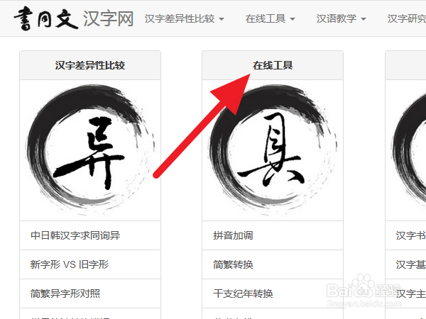 如何在线生成印章篆刻