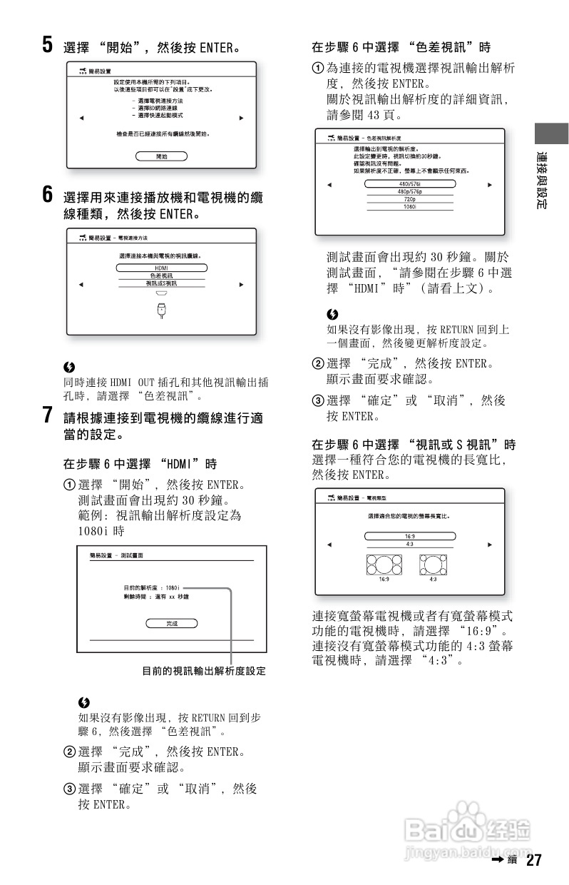 SONY BDP-S765 DVD播放器使用说明书:[2]