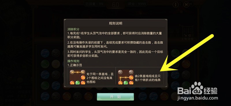 问道手游暑假代课夫子怎么玩