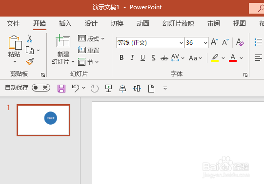 PPT 如何调节图形中的字体的大小
