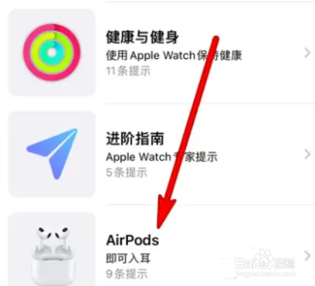 苹果蓝牙耳机怎么戴