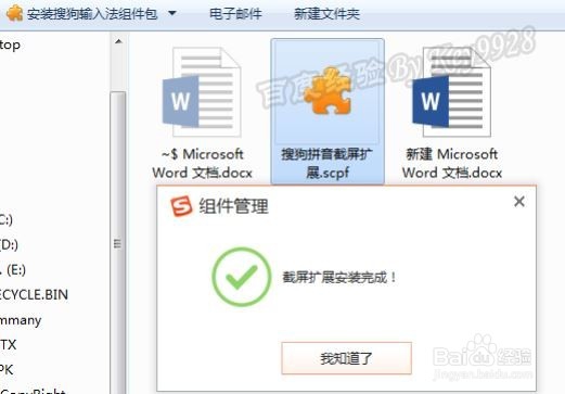Win7截图方法,win7好用的搜狗截图工具