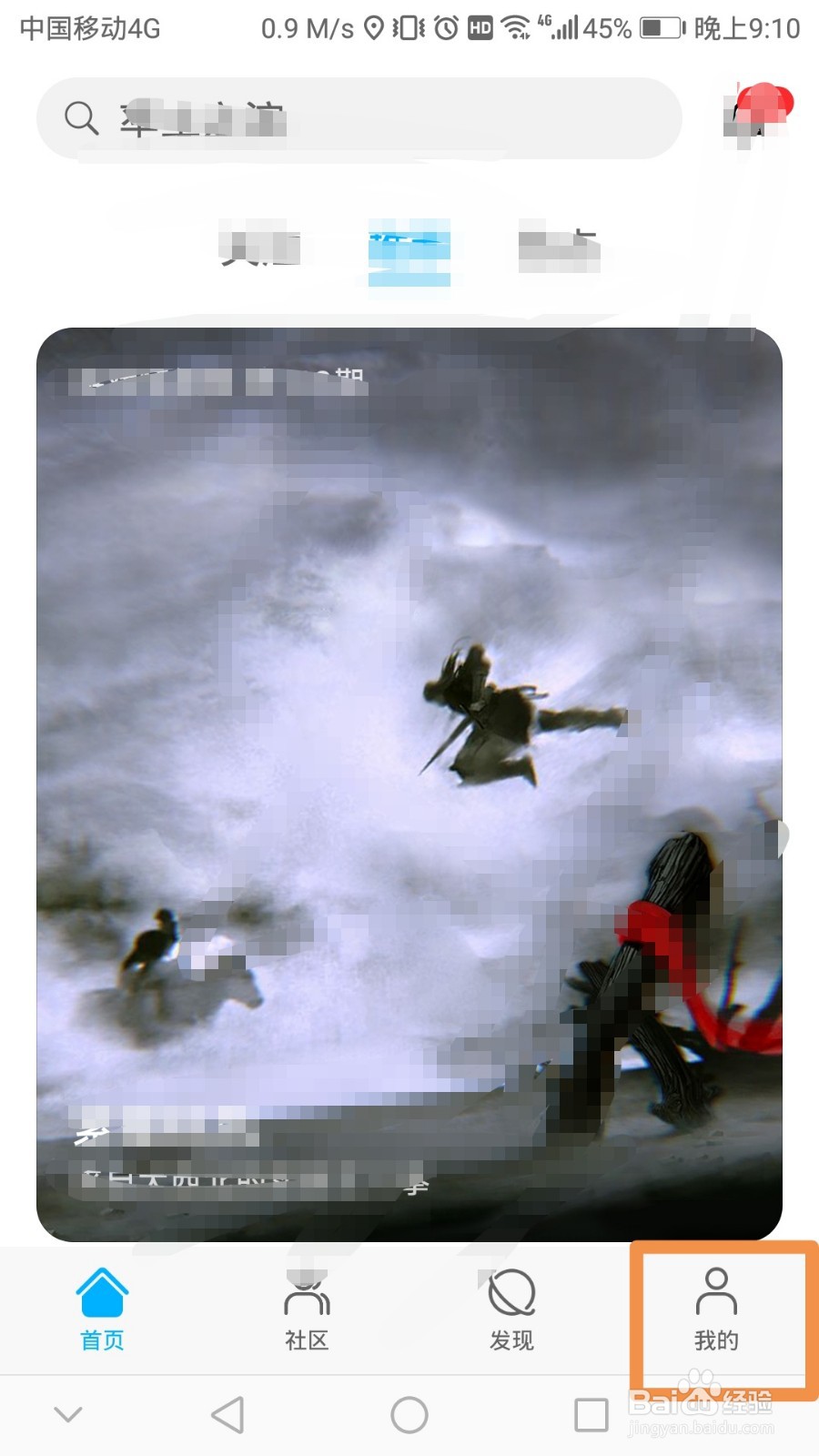 华为游戏中心如何进行在线人工服务