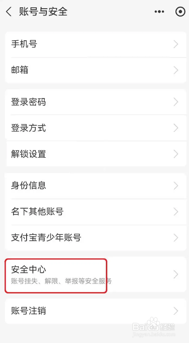 如何使用支付宝APP安装数字证书？