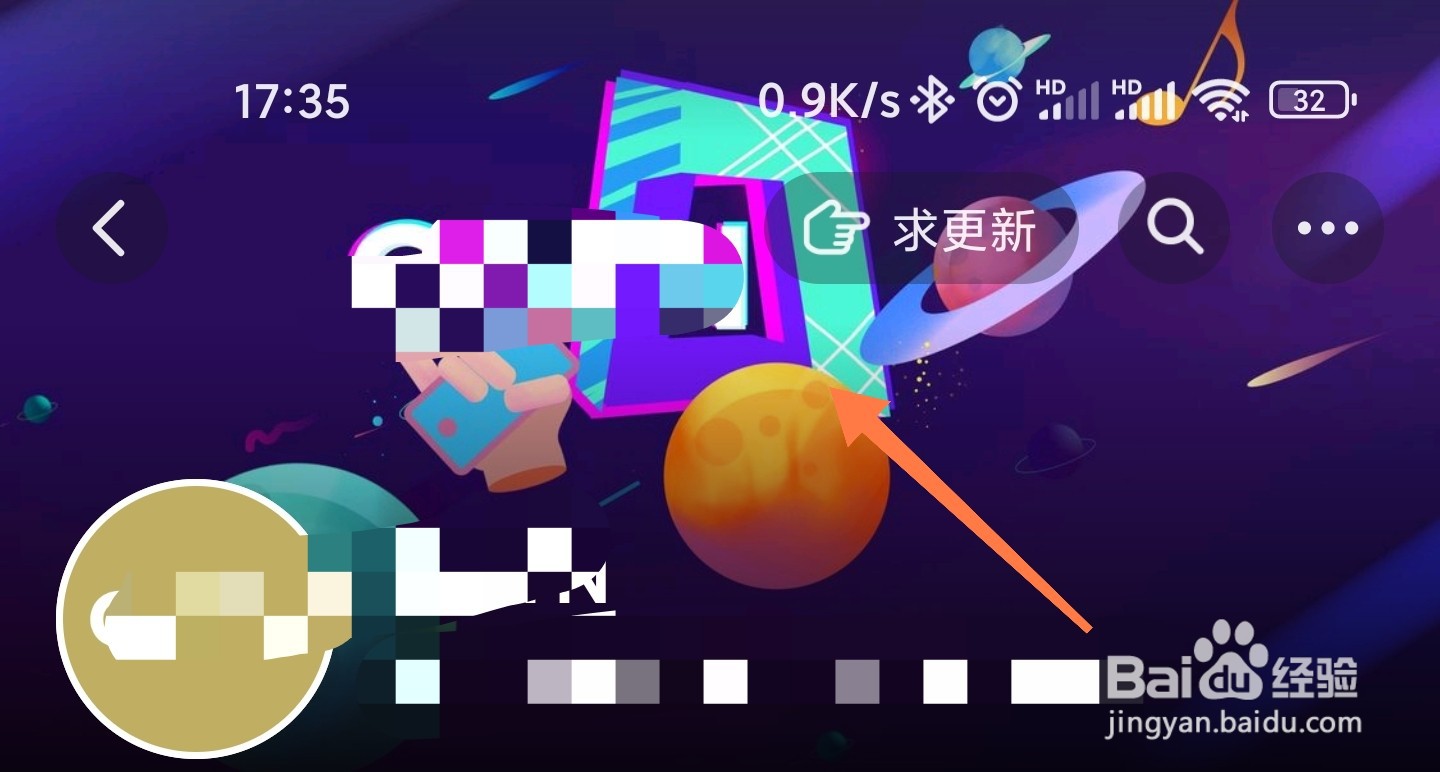 抖音怎么下载别人的主页背景