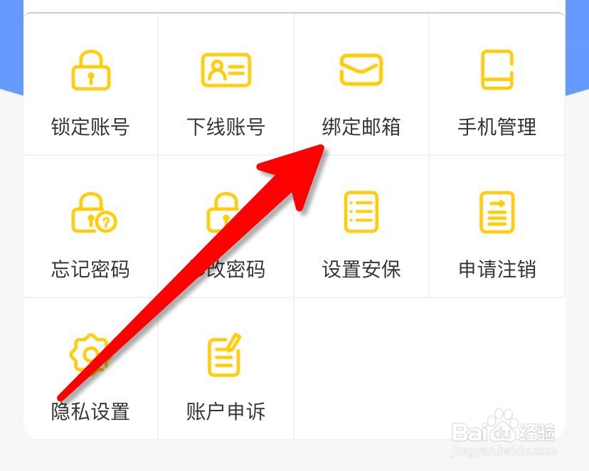 苏宁易购账户怎么绑定电子邮箱