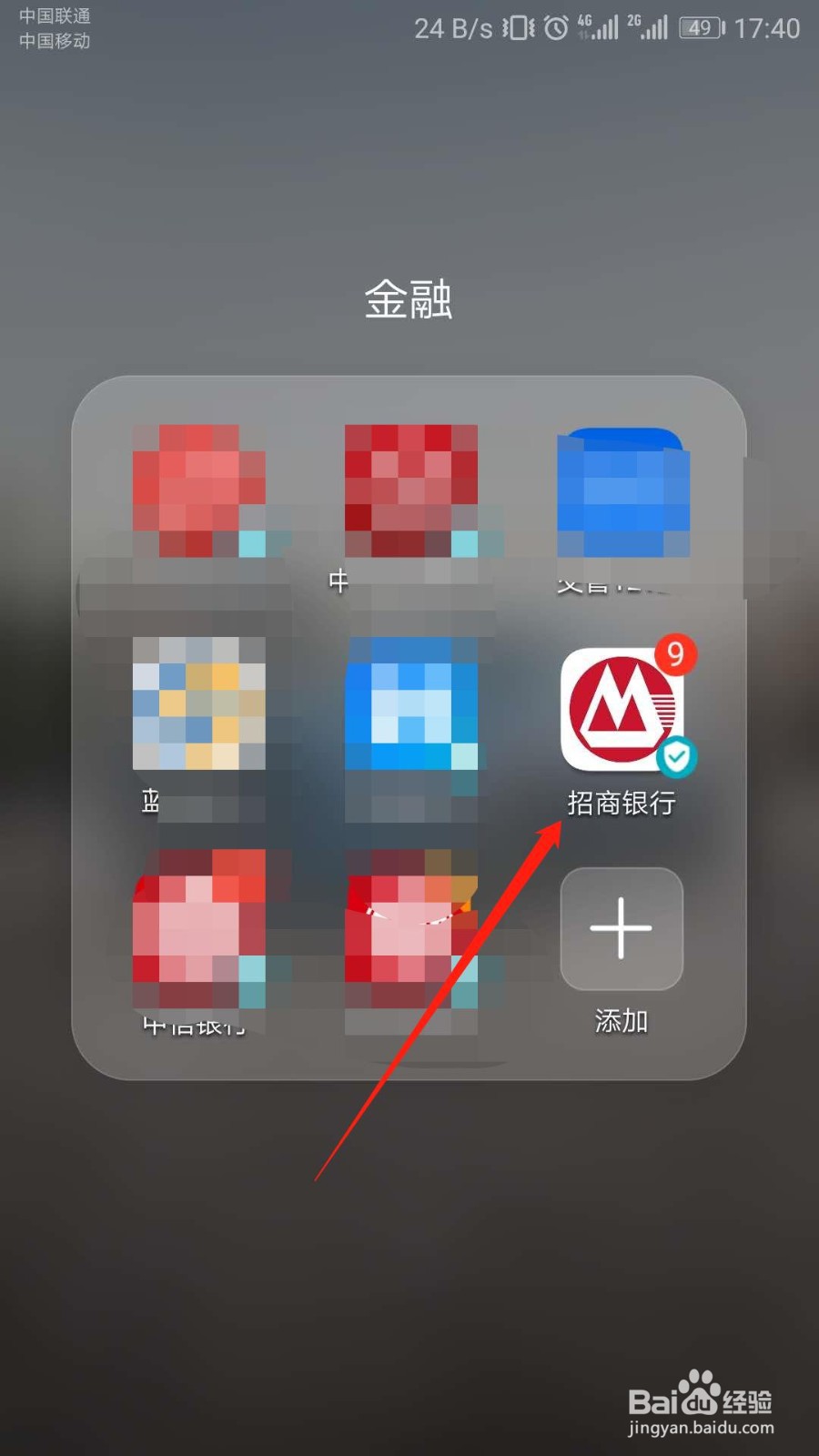 如何在招商银行APP开启ATM刷脸取款