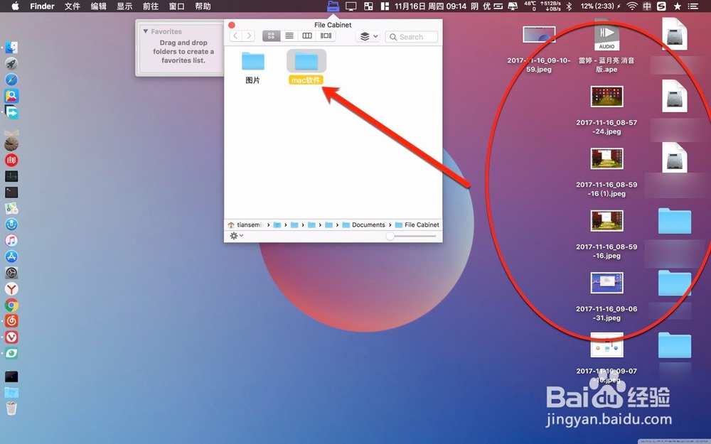 File Cabinet Pro for Mac怎么用教程