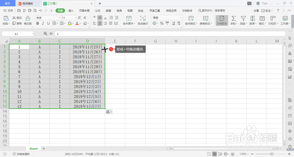 wps表格中如何快速录入序号？