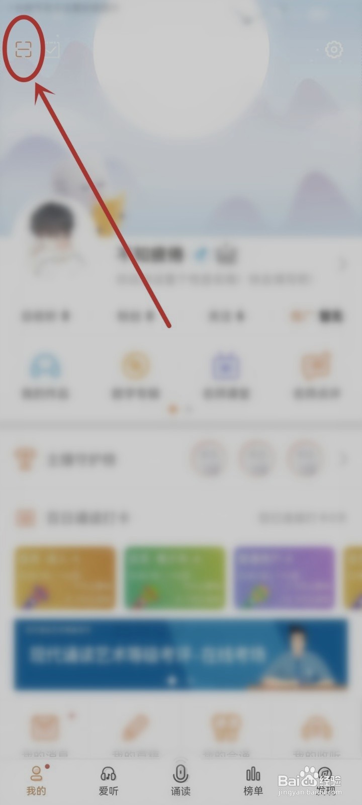为你诵读如何保存我的二维码