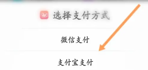 简影软件怎么开通会员