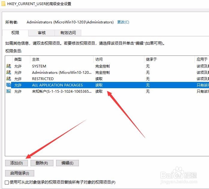 Win10注册表没有权限怎么办 如何设置注册表权限
