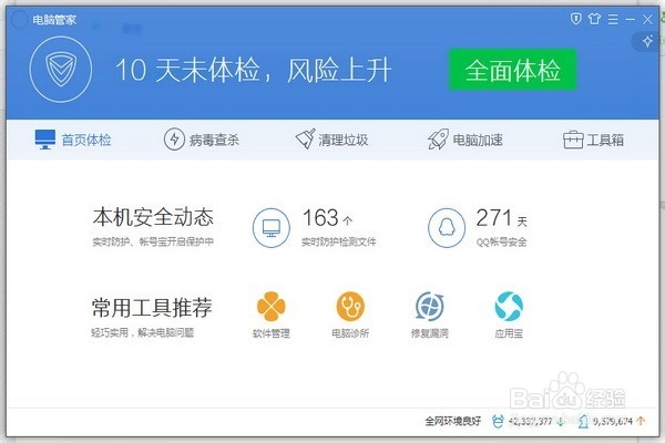 微信记录如何备份到电脑