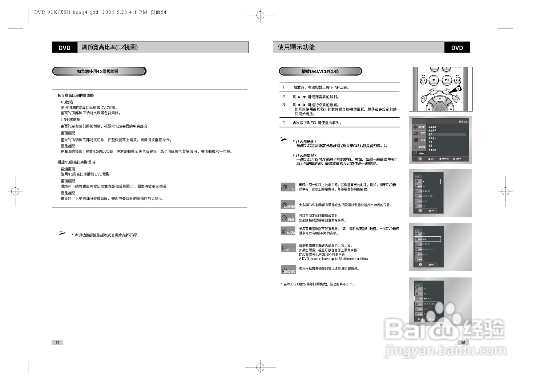 三星DVD-V90K录像数字视盘一体机使用说明书:[2]