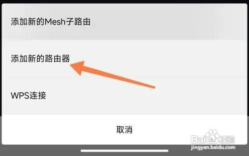 绑定小米WiFi路由器如何操作