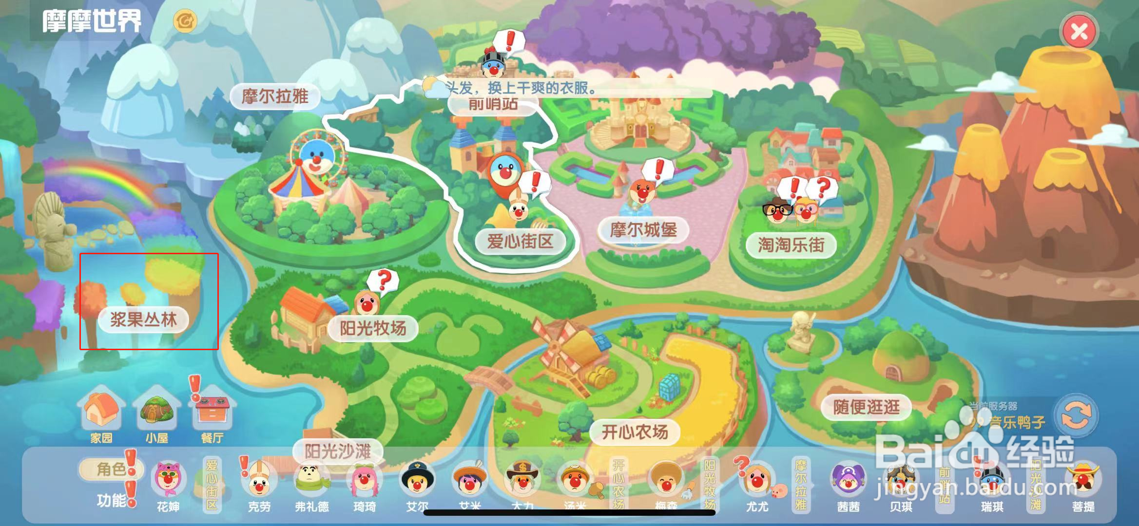 摩尔庄园在哪钓河童