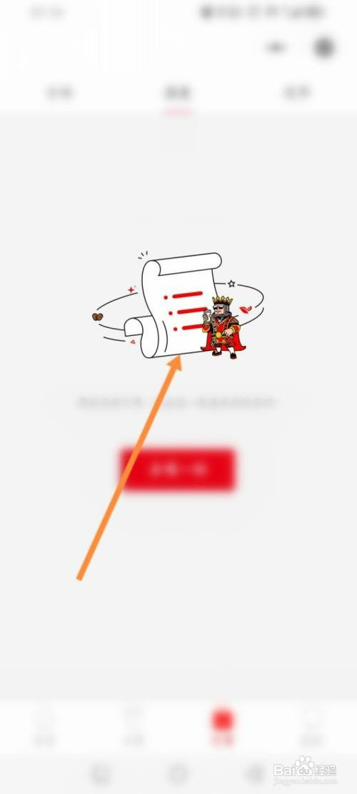 幸运咖啡如何查看历史订单记录