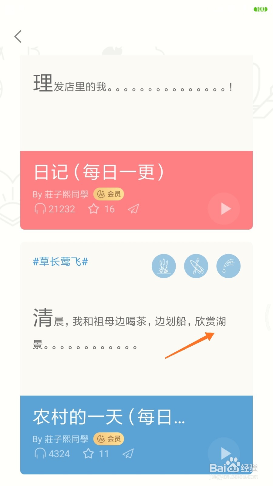 小睡眠中如何查看欣赏湖景