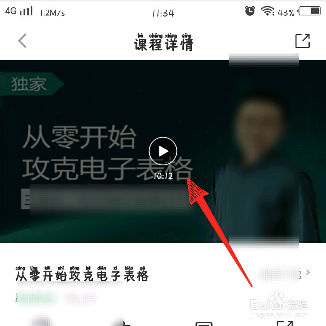 手机版wps office怎么使用教程在哪看