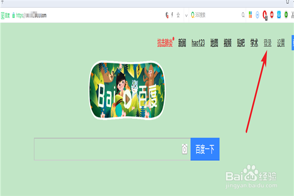 如何申请提现百度经验账户的收入