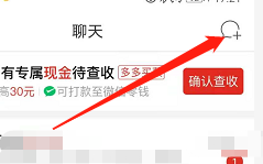 安卓版拼多多如何邀请微信好友进群