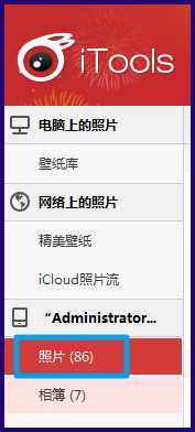 iPhone6在最近删除里彻底删除的照片如何找回