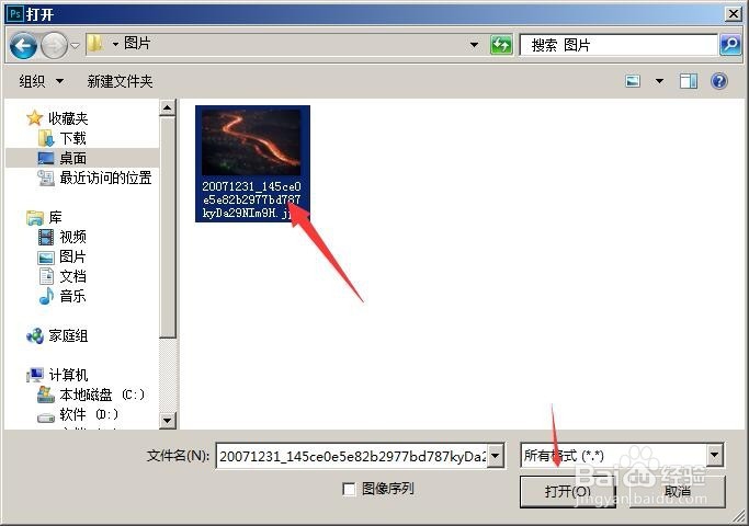 怎样用Photoshop在图片上添加文字