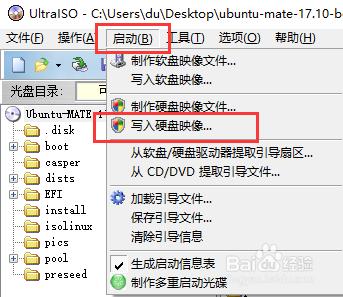 如何制作UbuntuMate启动盘、系统安装盘