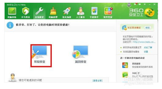 网页打开出现崩溃错误如何解决