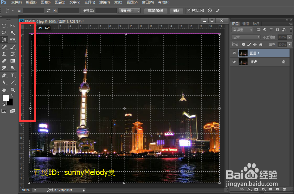 怎么使用ps修正（校正）倾斜的图片（方法三）