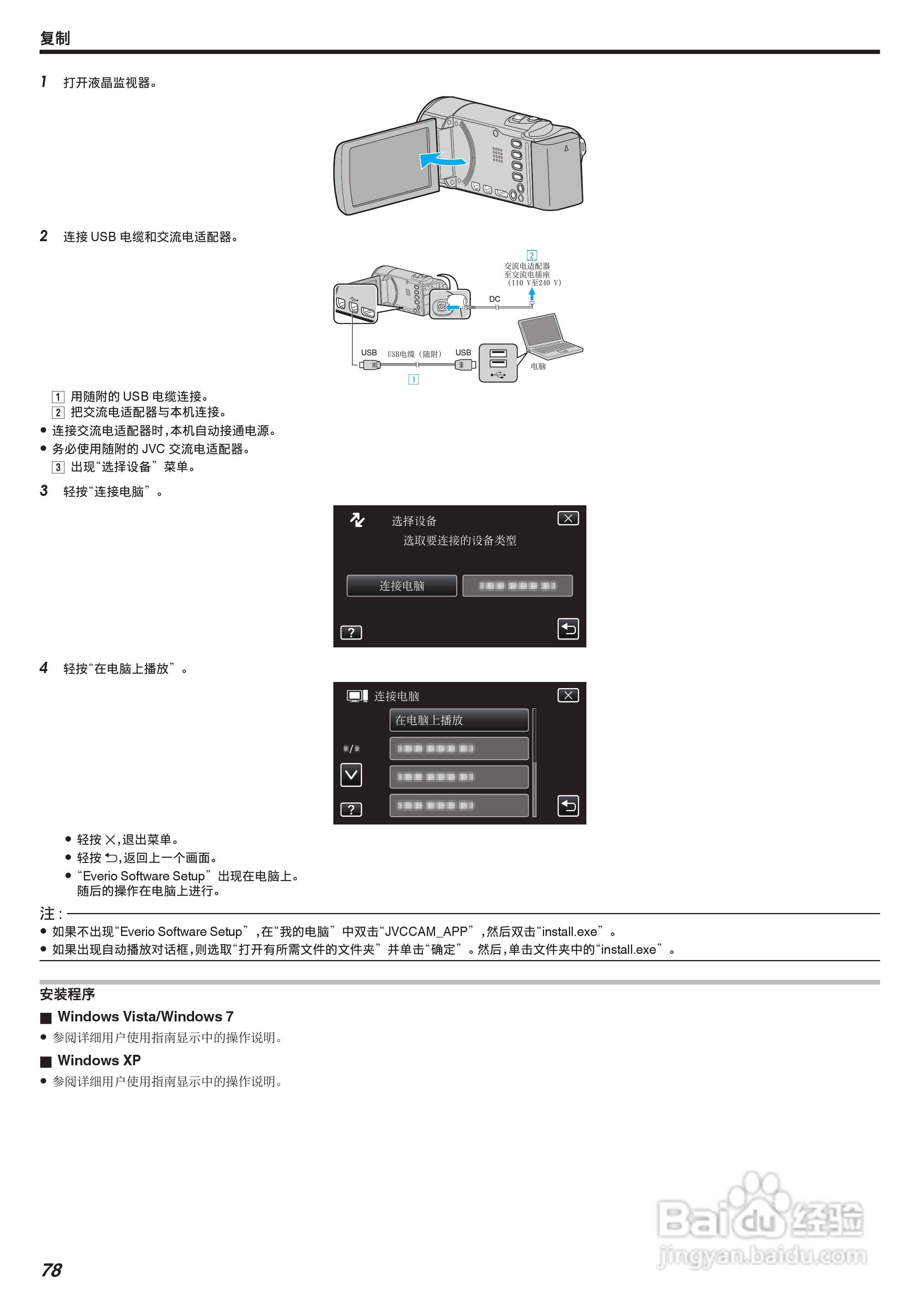 JVC GZ-HM445AC数码摄像机说明书:[8]