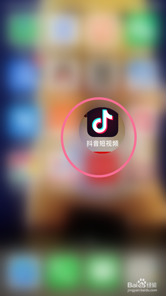 抖音怎么查看订单