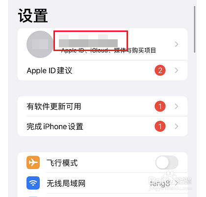 iphone付款方式无效