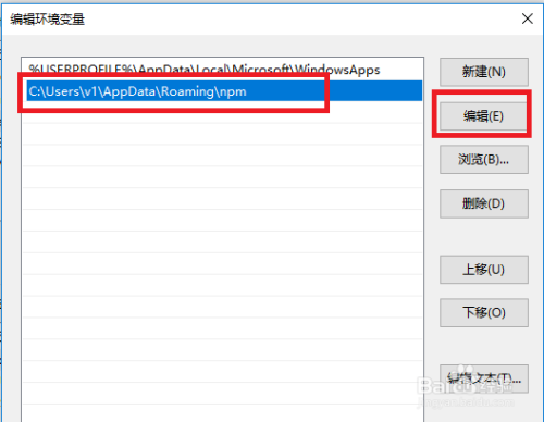 NodeJS、NPM安装配置步骤(windows版本)