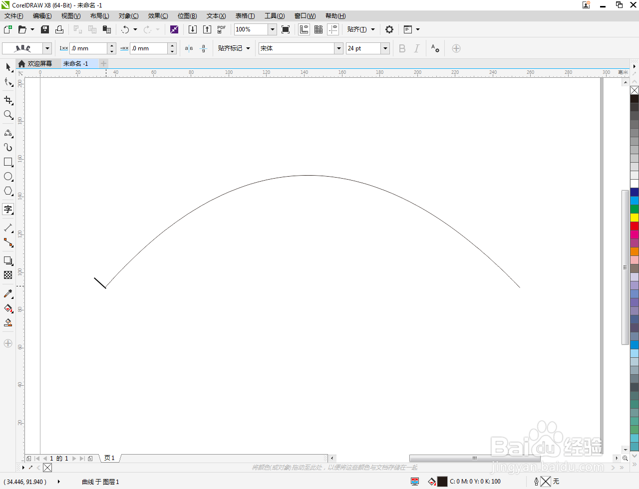 cdr怎么制作弧形文字