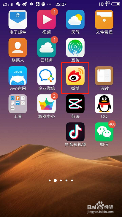 不允许非关注的人评论自己的微博怎么设置